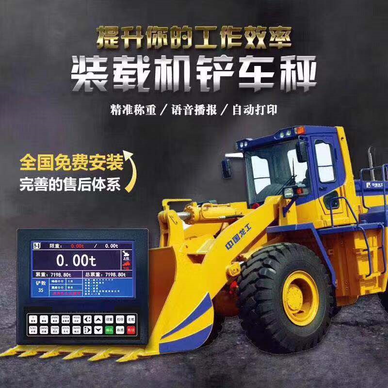裝載機秤7.jpg